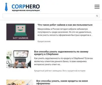 Corphero.ru(юридические) Screenshot