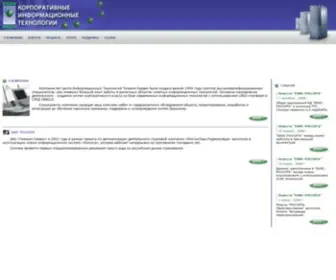Corpit.ru(Корпоративные) Screenshot