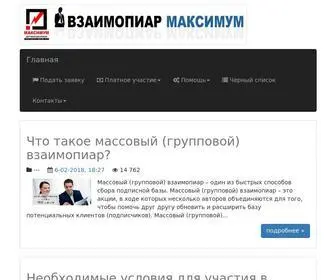 Corpmaximum.ru(Взаимопиар) Screenshot