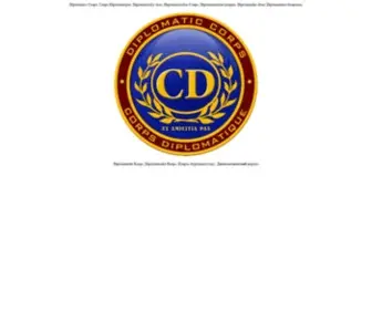 Corpsdiplomatique.cd(Diplomatic Corps) Screenshot