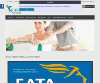 Corpuscare.gr(Corpus Care) Screenshot