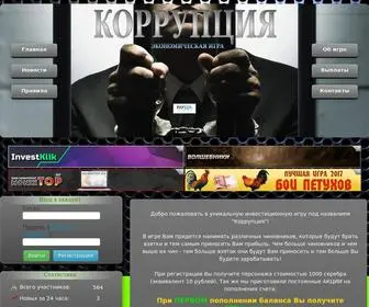 Corruptiongame.ru(Коррупция) Screenshot