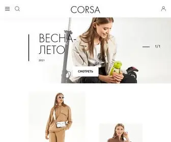 Corsa.by(женская одежда оптом от белорусского производителя) Screenshot