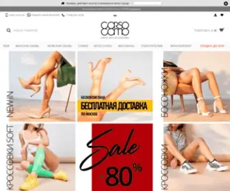 Corsocomo.com(Интернет магазин модной обуви CORSOCOMO) Screenshot