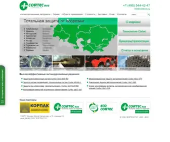 Cortecrus.ru(Cortec Rus) Screenshot