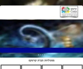 Cortex-Hugim.com(מבוכים ודרקונים) Screenshot