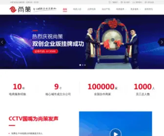 Coscc.com(四川尚策企业服务有限公司) Screenshot