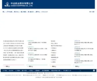 Coscol.com.cn(中远海运特运) Screenshot