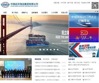 Coscoshipping.com(中国远洋海运) Screenshot