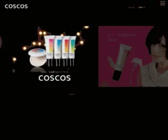 CosCos.me(COSCOS(コスコス)) Screenshot