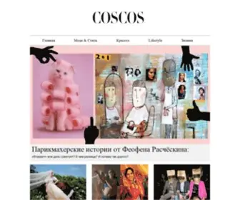 CosCos.ru(Сoscos) Screenshot