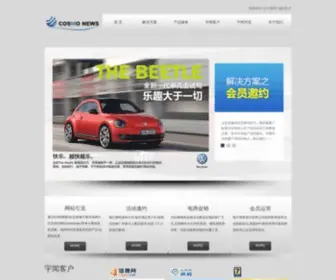 Cosedm.com(宇闻网络) Screenshot