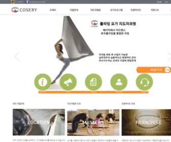 Cosery.com(Cosery) Screenshot