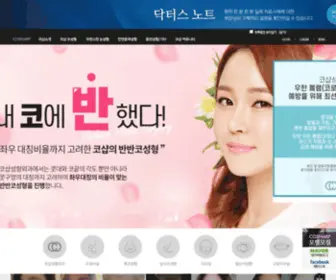 Cosharp.co.kr(압구정역3번출구) Screenshot