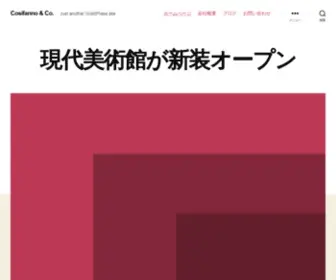 Cosifanno.com(明るく、軽く、しなやかに) Screenshot