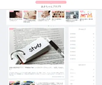 Cosme-Value.tokyo(あきちゃんブログ5) Screenshot
