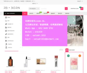 Cosme.hk(化妝品) Screenshot