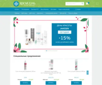 Cosmedel.ru(Товары для красоты и здоровья Фарммаркет «Космедэль») Screenshot