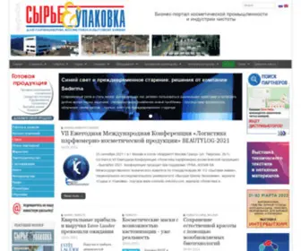 Cosmetic-Industry.com(Волгофарм) Screenshot