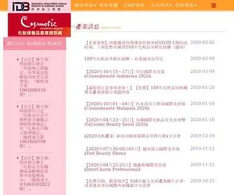 Cosmetic.org.tw(Cosmetic化粧保養品產業資訊網) Screenshot