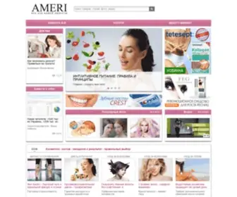 Cosmetic.ua(Женский интернет) Screenshot