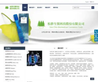 Cosmetic999.com(松群生醫科技股份有限公司) Screenshot