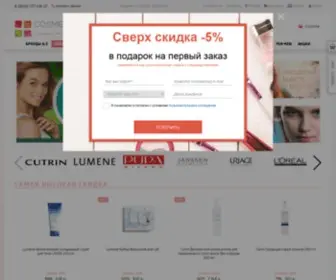 CosmeticPoint.ru(купить косметику в интернет магазине по самой выгодной цене) Screenshot