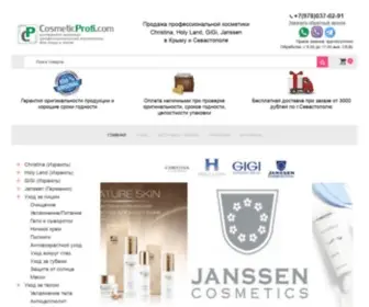 CosmeticProfi.com(Косметика) Screenshot