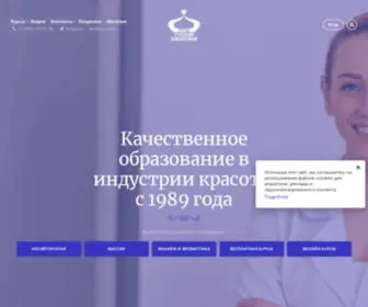 Cosmeticru.com(Курсы косметолога в Москве) Screenshot