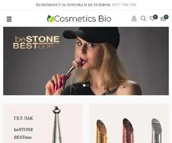 Cosmetics-Bio.com(CosmeticsBio LTD) Screenshot