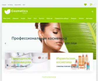 Cosmetics-Store.com.ua(Cosmetics Store) Screenshot