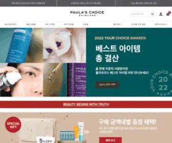 Cosmeticscop.kr(Cosmeticscop) Screenshot