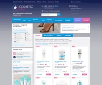 Cosmeticstar.ru(Интернет) Screenshot