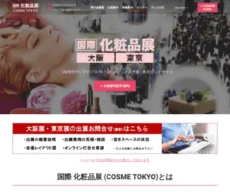 Cosmetokyo.jp(日本国内だけでなく世界各国) Screenshot