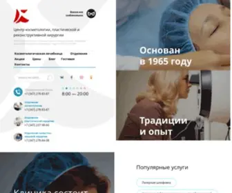 Cosmetologia-Ufa.ru(Центр) Screenshot