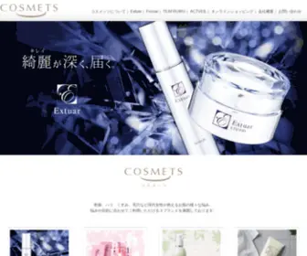 Cosmets.co.jp(ブランド紹介) Screenshot