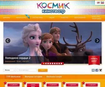 Cosmikkino.ru(Сеть) Screenshot