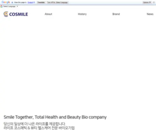 Cosmile.kr(코스마일) Screenshot