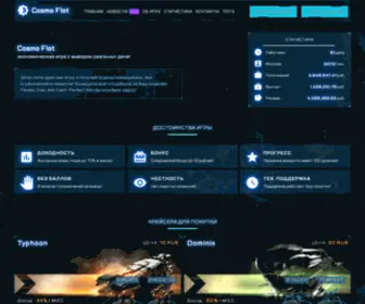 Cosmo-Flot.ru(Домен зарегистрирован через) Screenshot