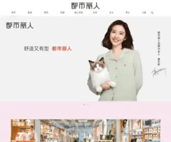 Cosmo-Lady.com(都市丽人) Screenshot