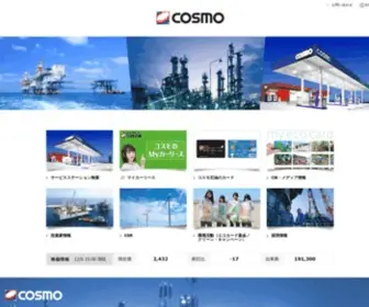Cosmo-Oil.co.jp(ココロも満タンに　コスモ石油) Screenshot