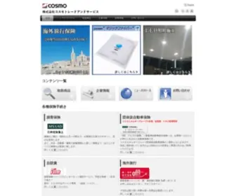 Cosmo-Trade.com(コスモトレード) Screenshot