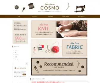 Cosmo-TX.com(ニット生地) Screenshot