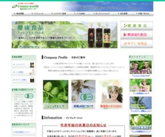 Cosmo-World.com(ノニジュース) Screenshot