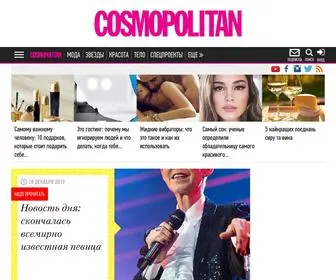 Cosmo.com.ua(Женский журнал) Screenshot