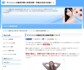 Cosmo256.jp(大阪市新築マンション) Screenshot