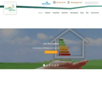 Cosmoaerion.gr(Εγκατασταση Φυσικου Αεριου) Screenshot