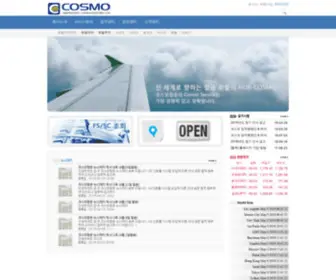 Cosmoair.com(코스모항운) Screenshot