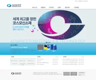 Cosmoamt.com(IT소재사업의) Screenshot