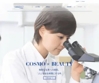 Cosmobeauty.co.jp(化粧品) Screenshot